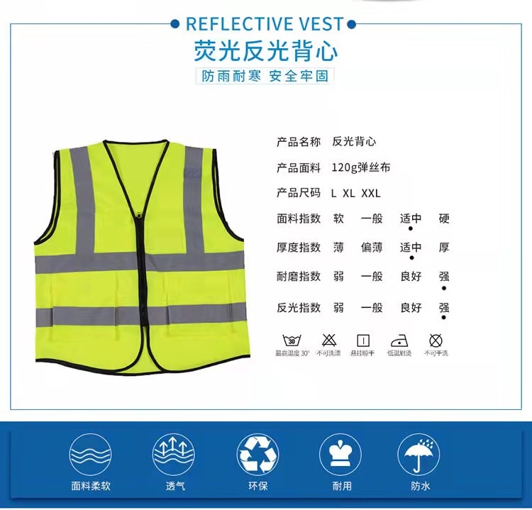 岳阳岳阳反光衣厂家直销