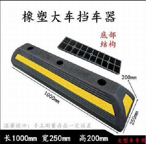 岳阳岳阳大型车橡胶挡车器 停车场设施挡车器