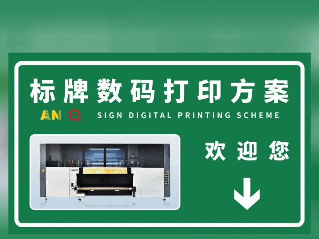 岳阳国标反光膜UV专色工业数码打印